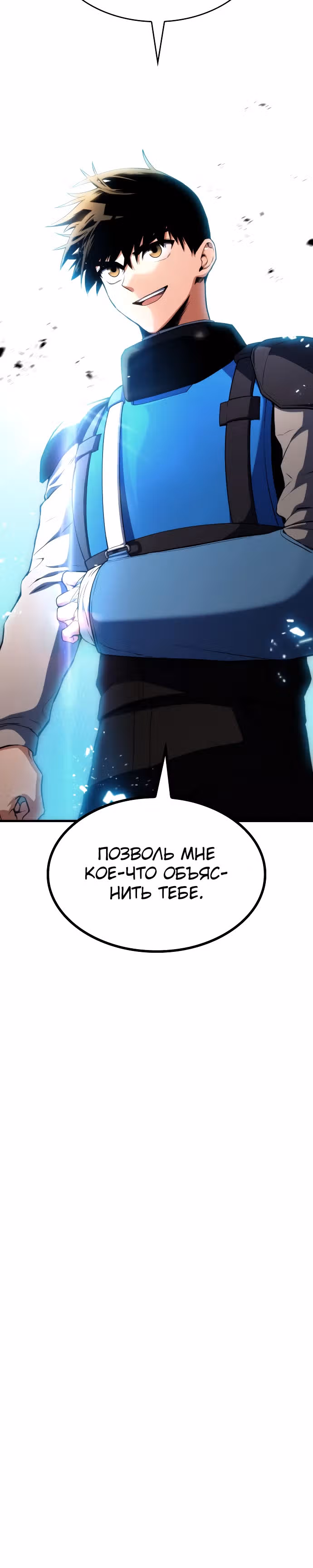 Убить дракона — Том 1 · Глава 21, страница 41