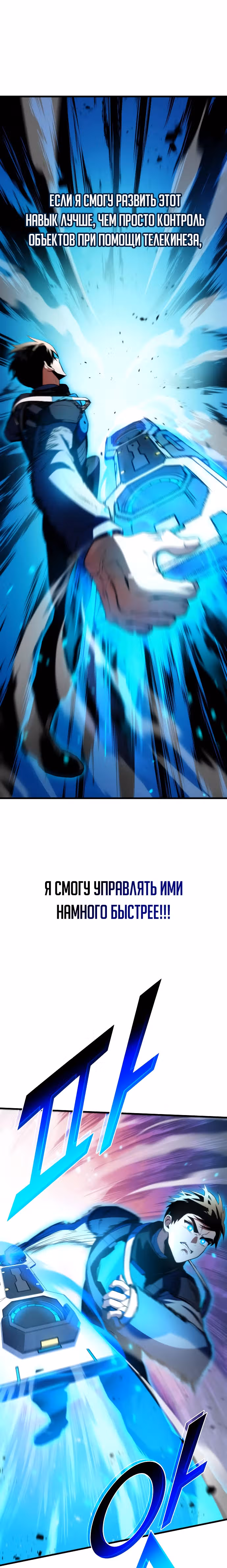 Убить дракона — Том 1 · Глава 22, страница 4