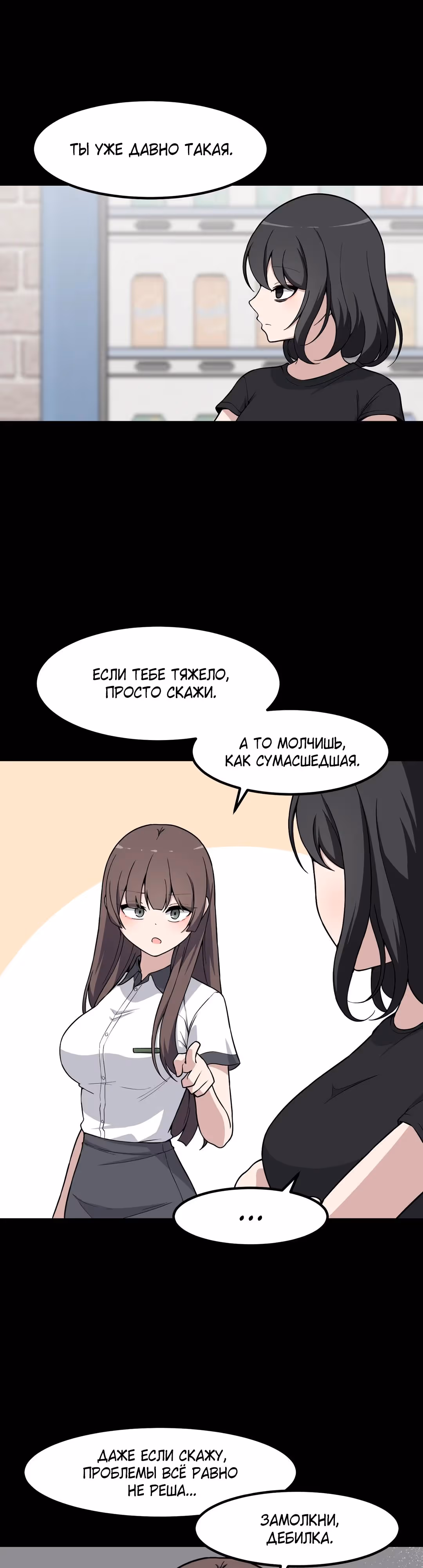 Секрет близкого друга — Том 2 · Глава 120, страница 13