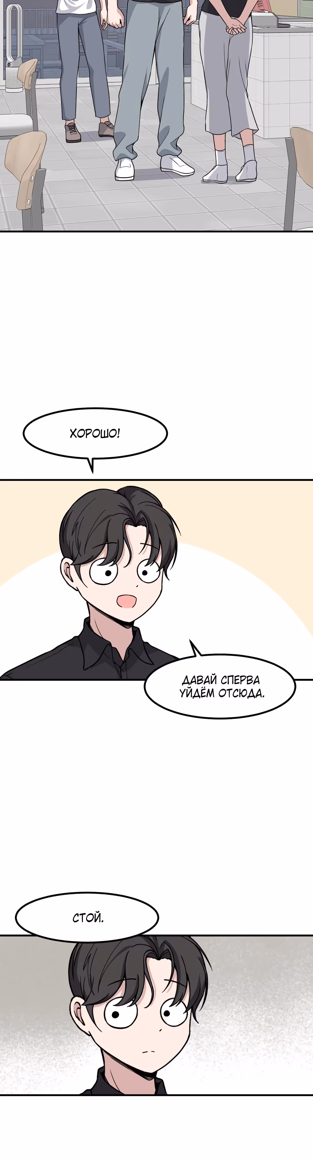 Секрет близкого друга — Том 2 · Глава 120, страница 17