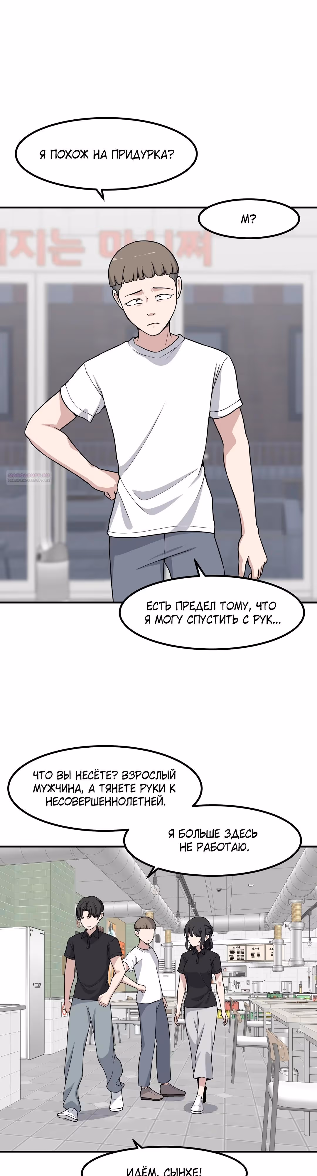 Секрет близкого друга — Том 2 · Глава 120, страница 18