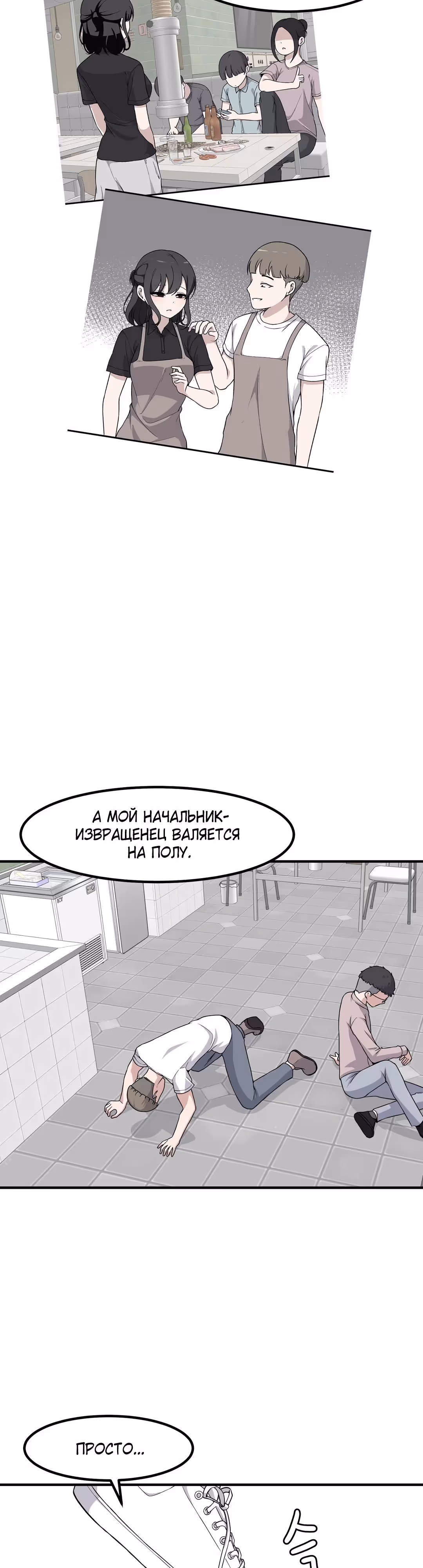 Секрет близкого друга — Том 2 · Глава 120, страница 24
