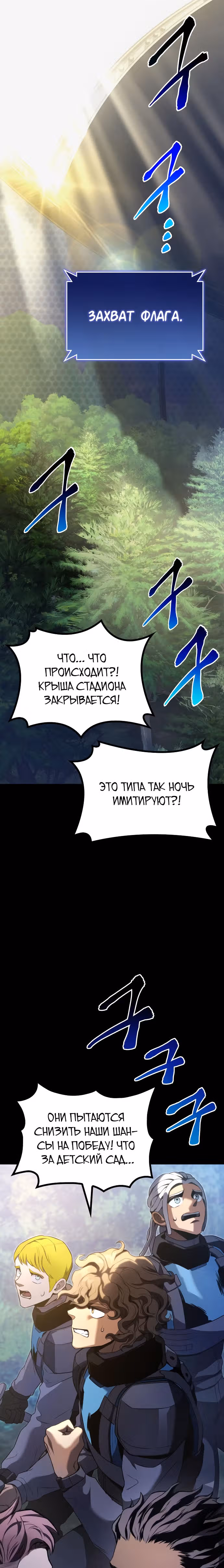 Убить дракона — Том 1 · Глава 23, страница 17