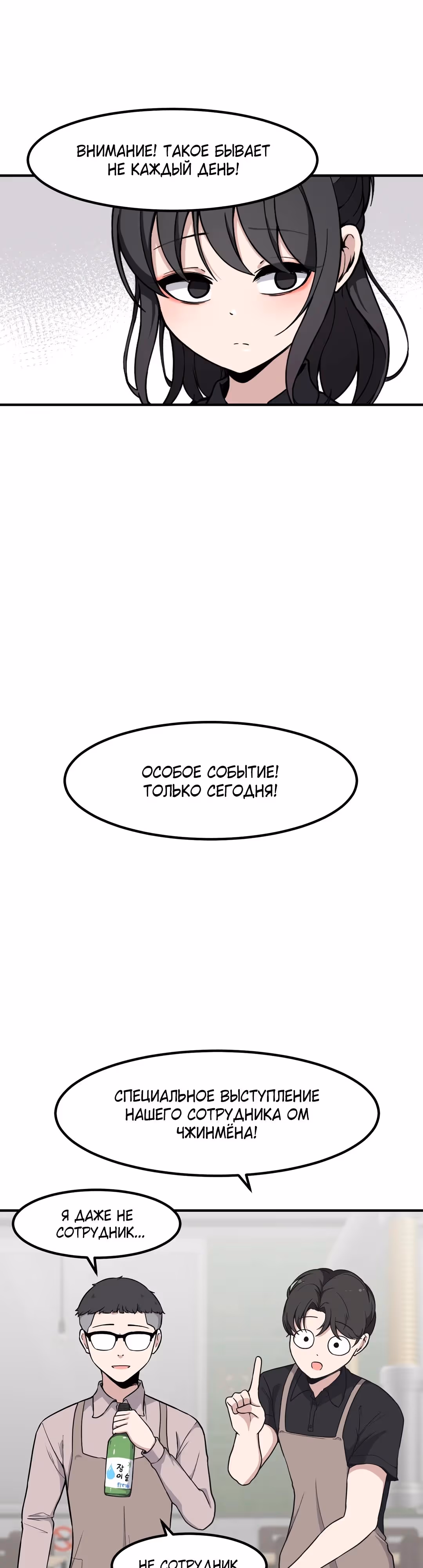 Секрет близкого друга — Том 2 · Глава 119, страница 11