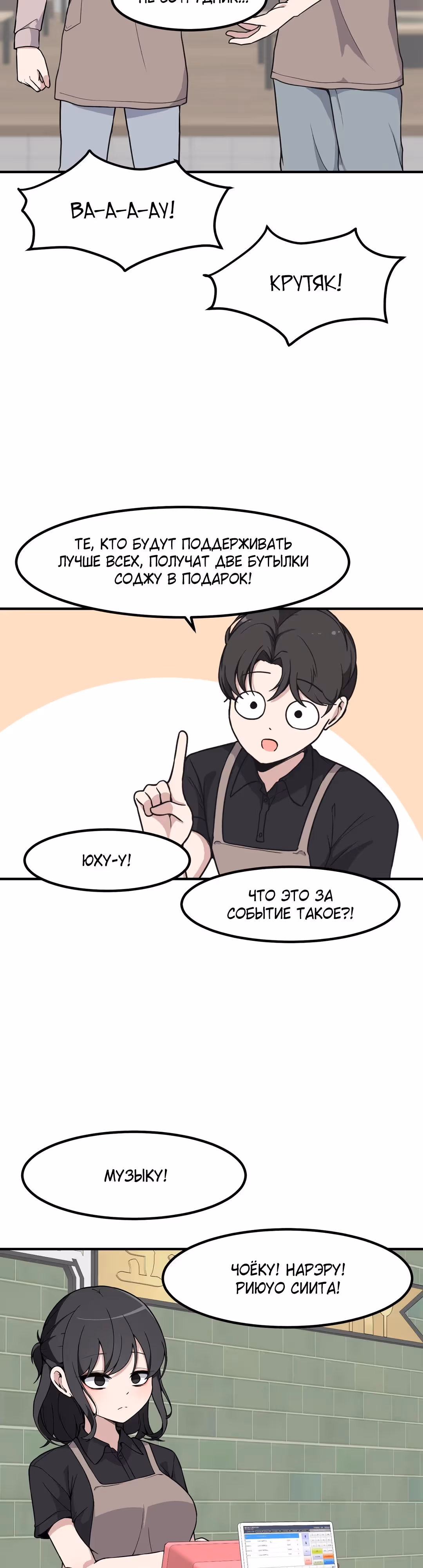 Секрет близкого друга — Том 2 · Глава 119, страница 12