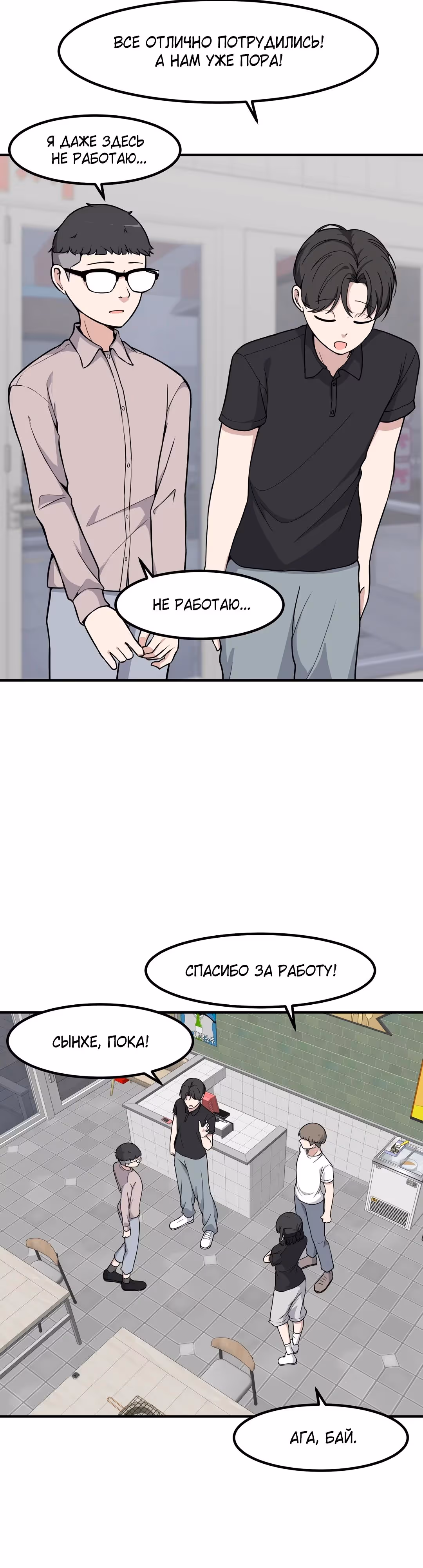 Секрет близкого друга — Том 2 · Глава 119, страница 15