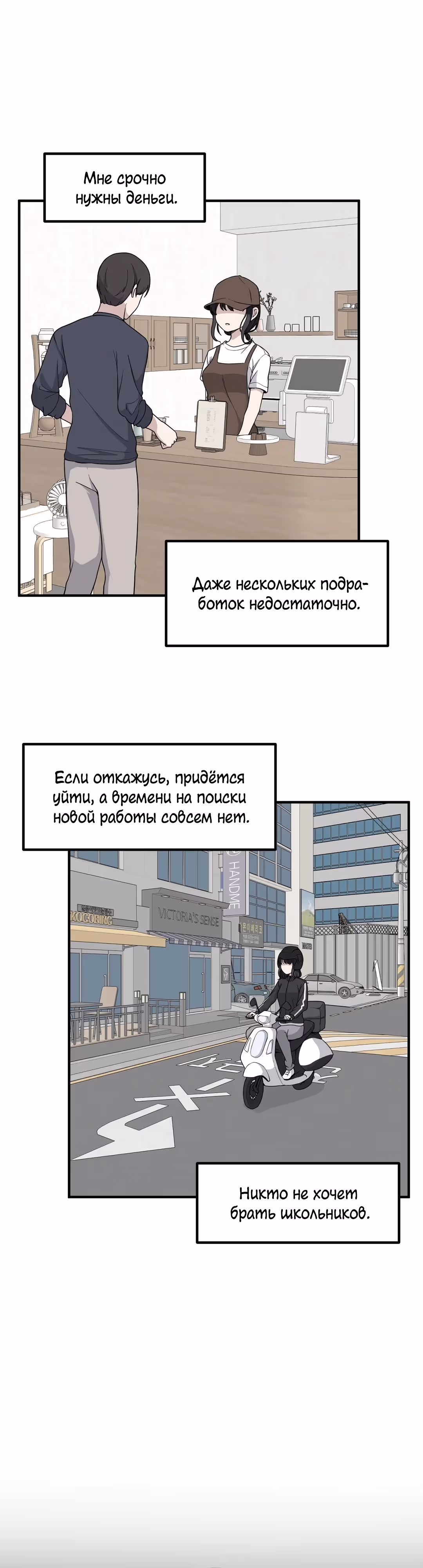 Секрет близкого друга — Том 2 · Глава 119, страница 23