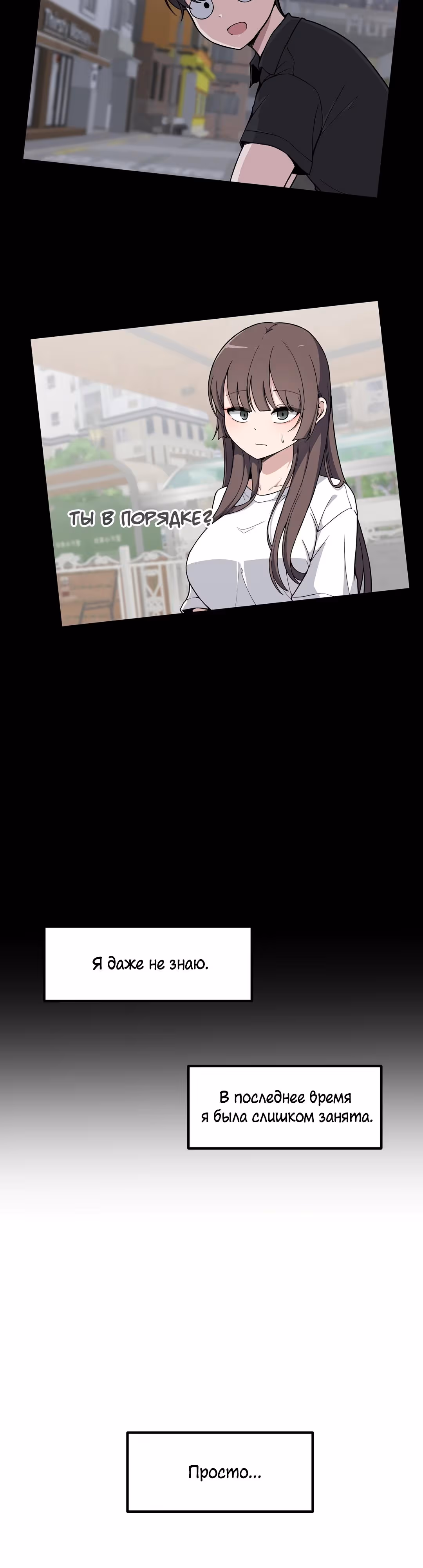 Секрет близкого друга — Том 2 · Глава 119, страница 28