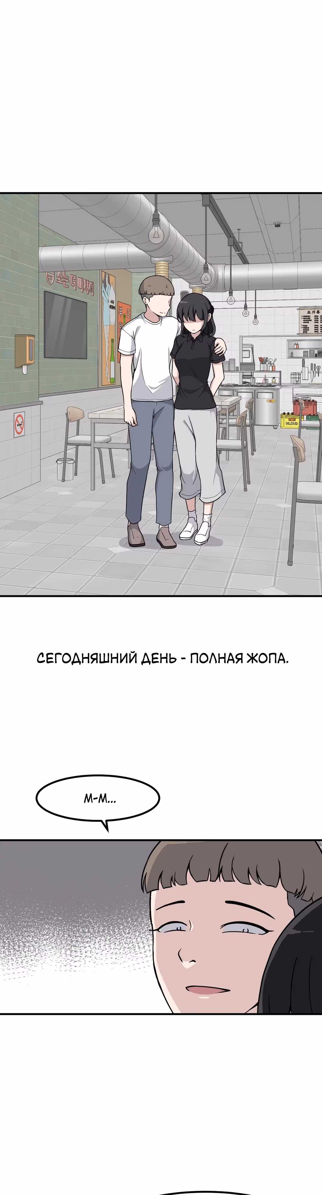 Секрет близкого друга — Том 2 · Глава 119, страница 29