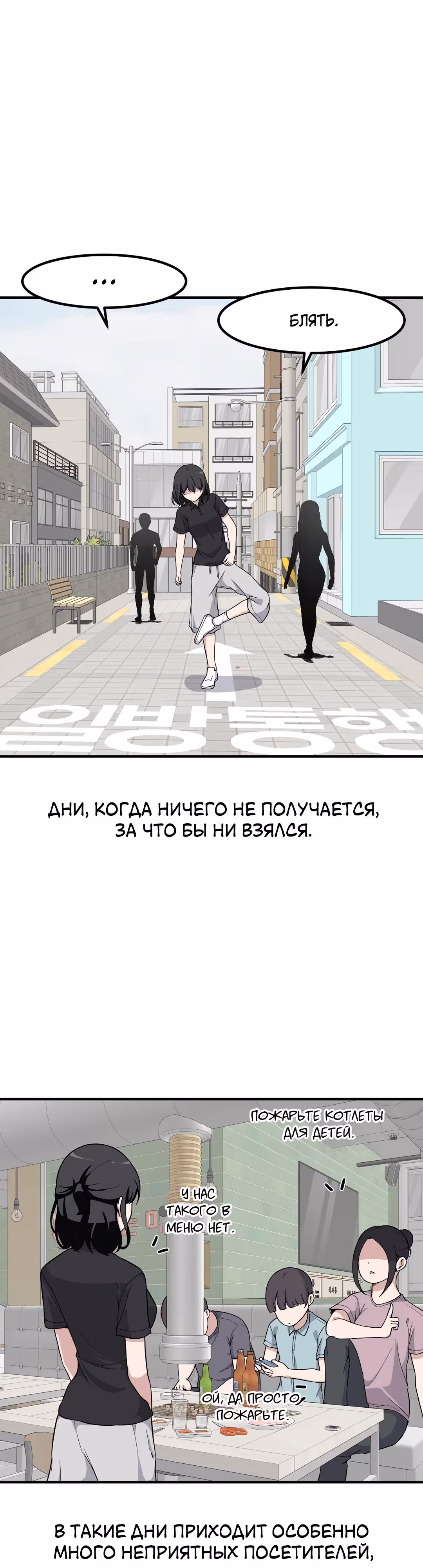 Секрет близкого друга — Том 2 · Глава 119, страница 9