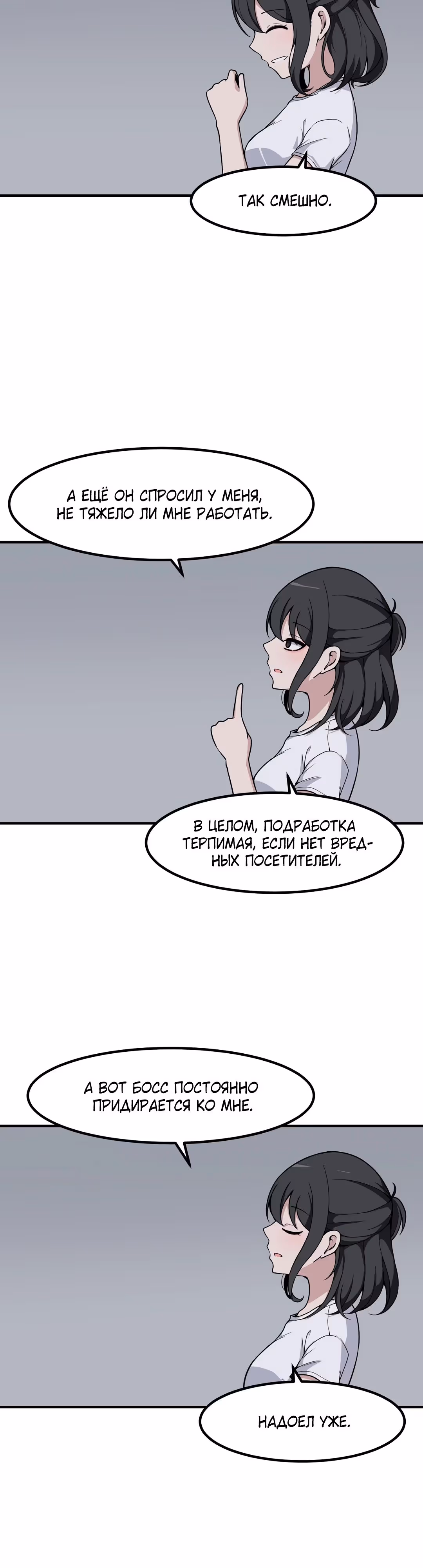 Секрет близкого друга — Том 2 · Глава 118, страница 27