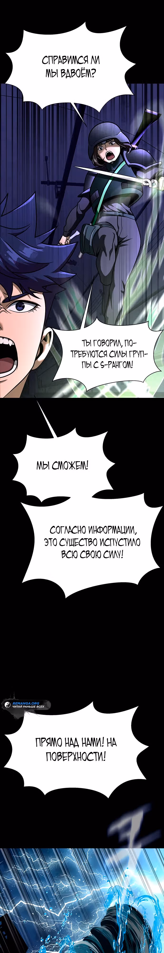 Игрок, поедающий сталь — Том 2 · Глава 56, страница 17
