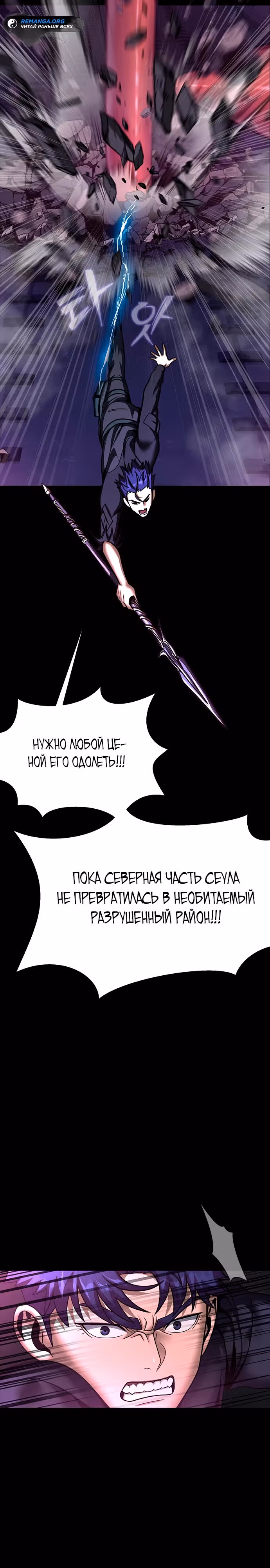 Игрок, поедающий сталь — Том 2 · Глава 56, страница 45