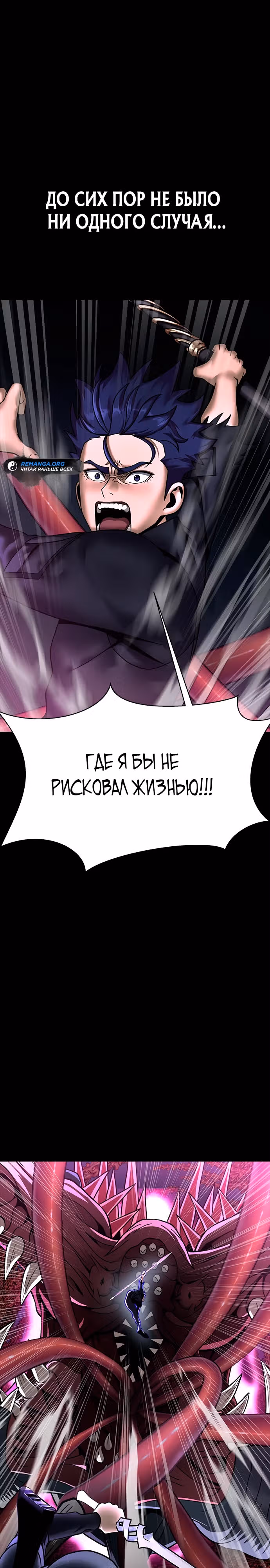 Игрок, поедающий сталь — Том 2 · Глава 56, страница 51