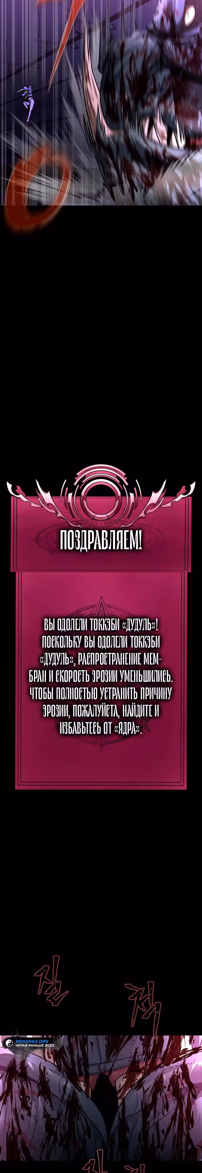Игрок, поедающий сталь — Том 2 · Глава 56, страница 63