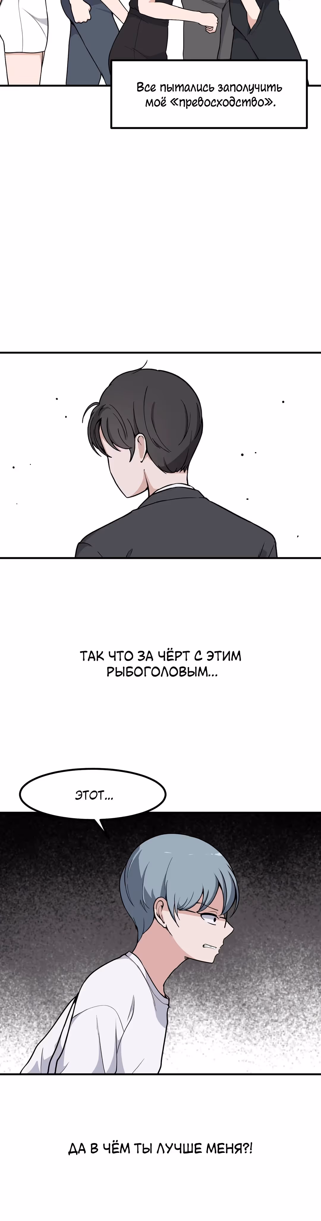 Секрет близкого друга — Том 2 · Глава 117, страница 15