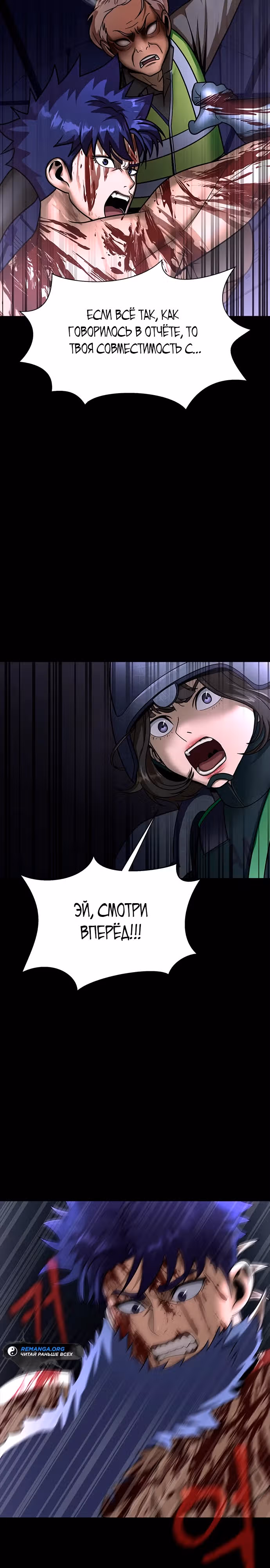 Игрок, поедающий сталь — Том 2 · Глава 57, страница 19