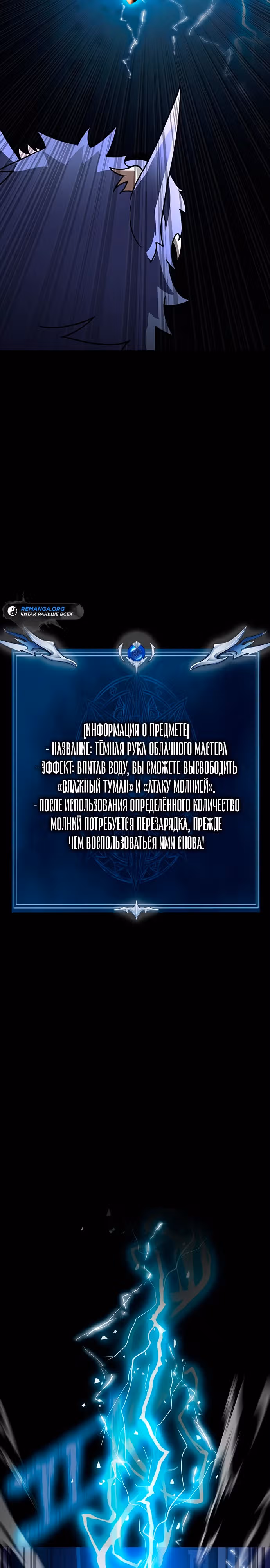 Игрок, поедающий сталь — Том 2 · Глава 57, страница 62