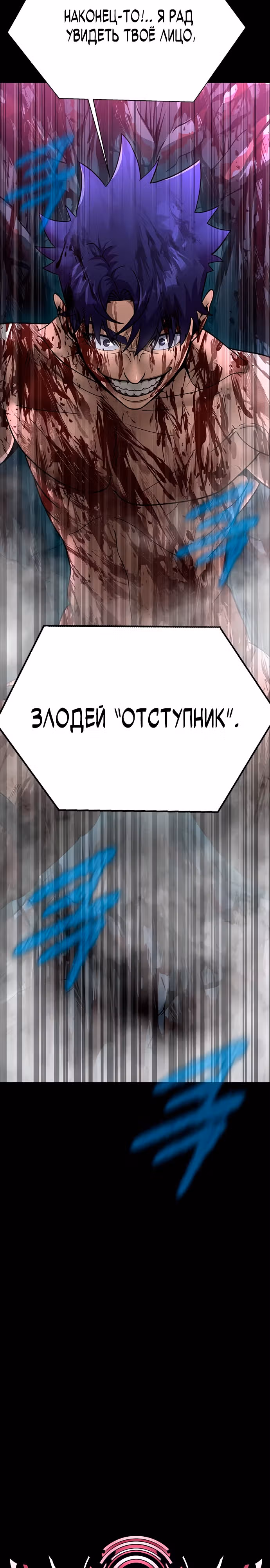 Игрок, поедающий сталь — Том 2 · Глава 57, страница 9
