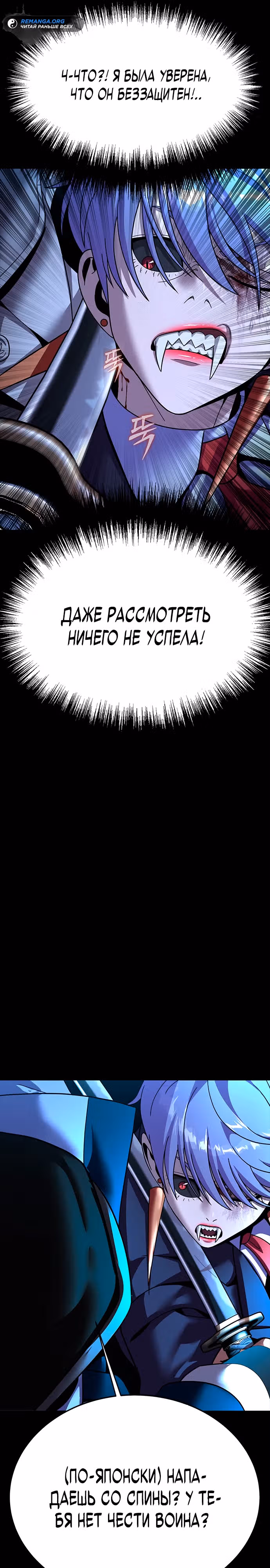 Игрок, поедающий сталь — Том 2 · Глава 58, страница 50