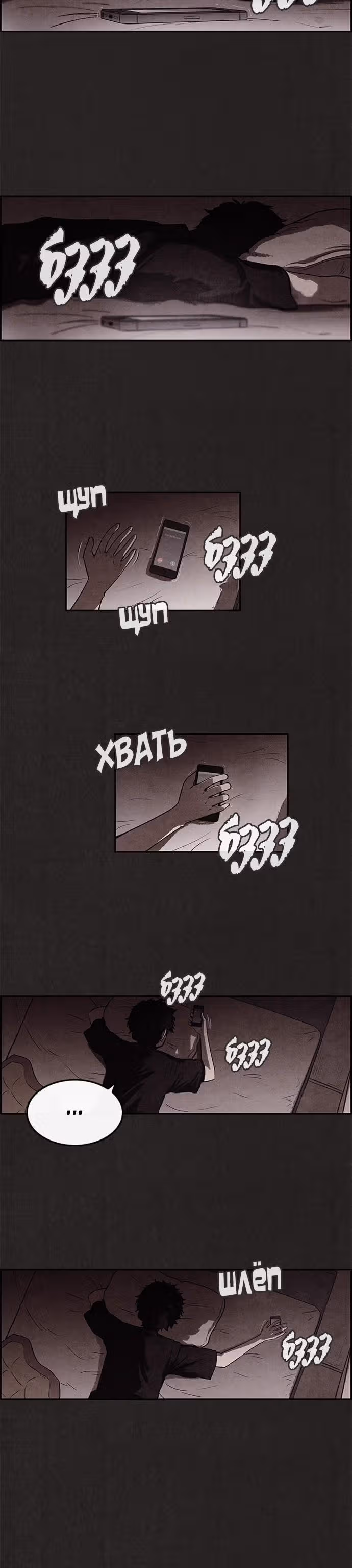 Милый дом — Том 1 · Глава 0, страница 11