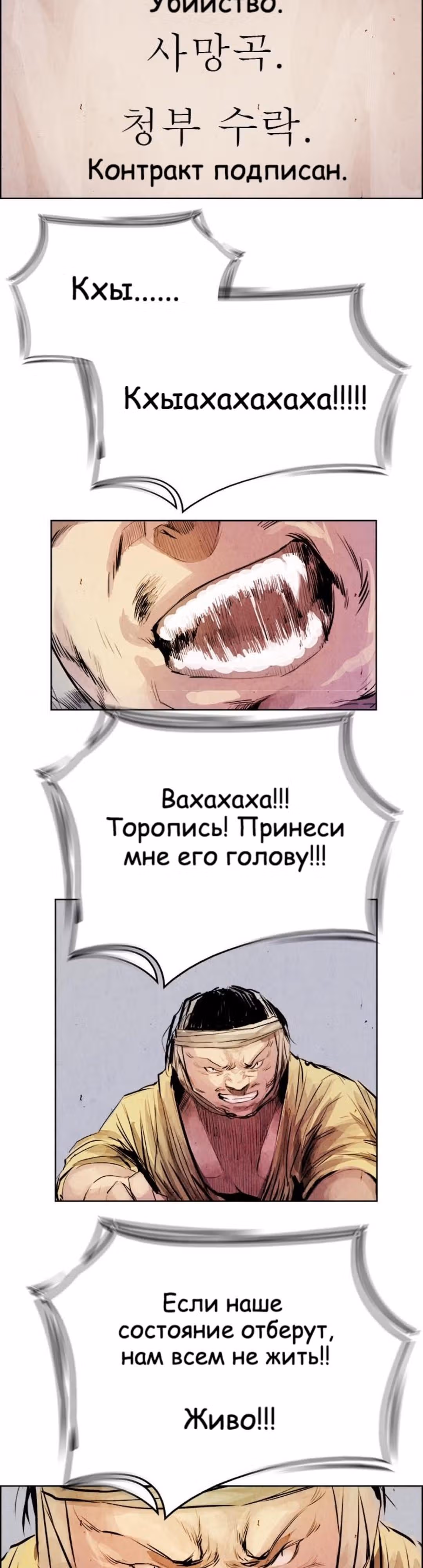 Две Луны — Том 1 · Глава 7, страница 15