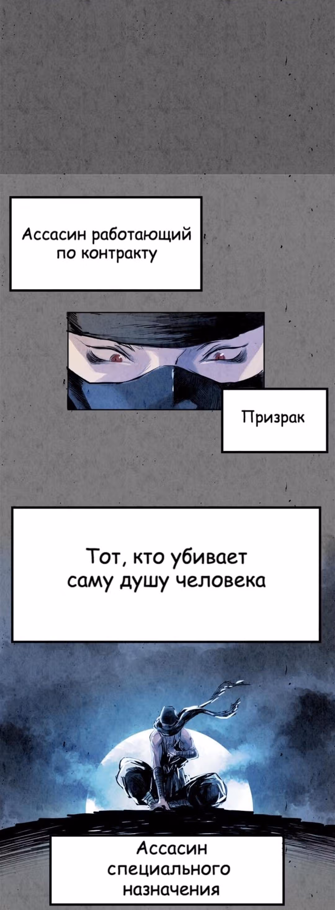 Две Луны — Том 1 · Глава 7, страница 21