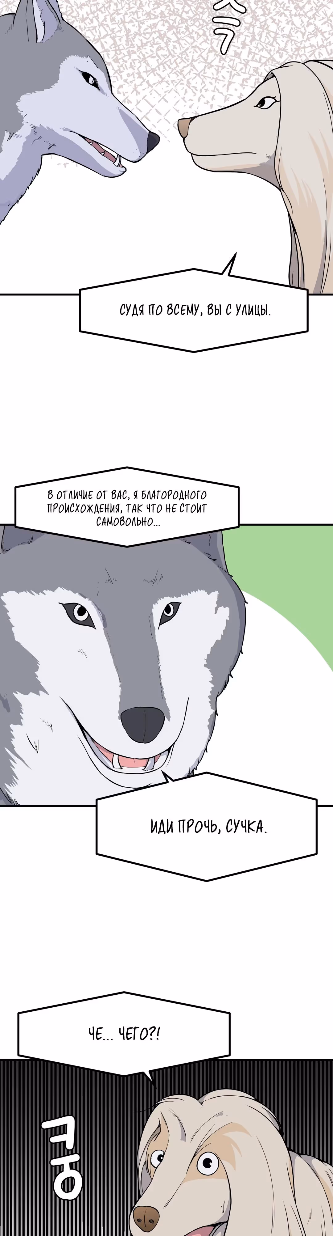 Секрет близкого друга — Том 2 · Глава 115, страница 19