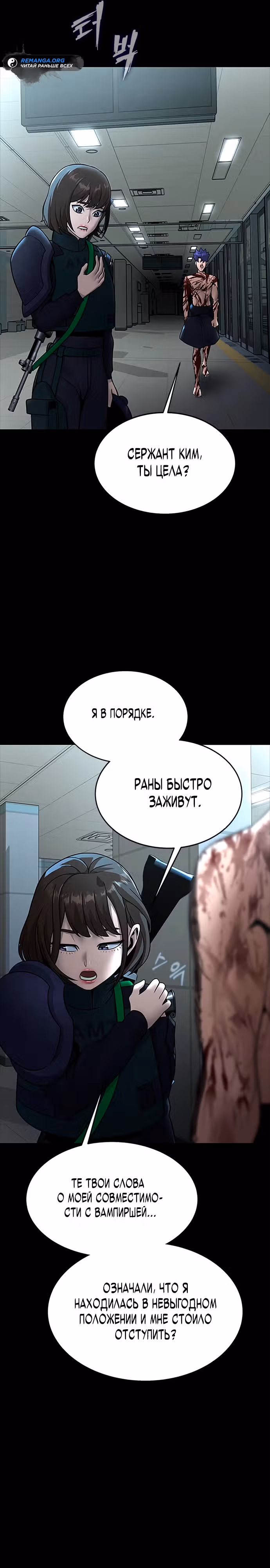 Игрок, поедающий сталь — Том 2 · Глава 59, страница 21