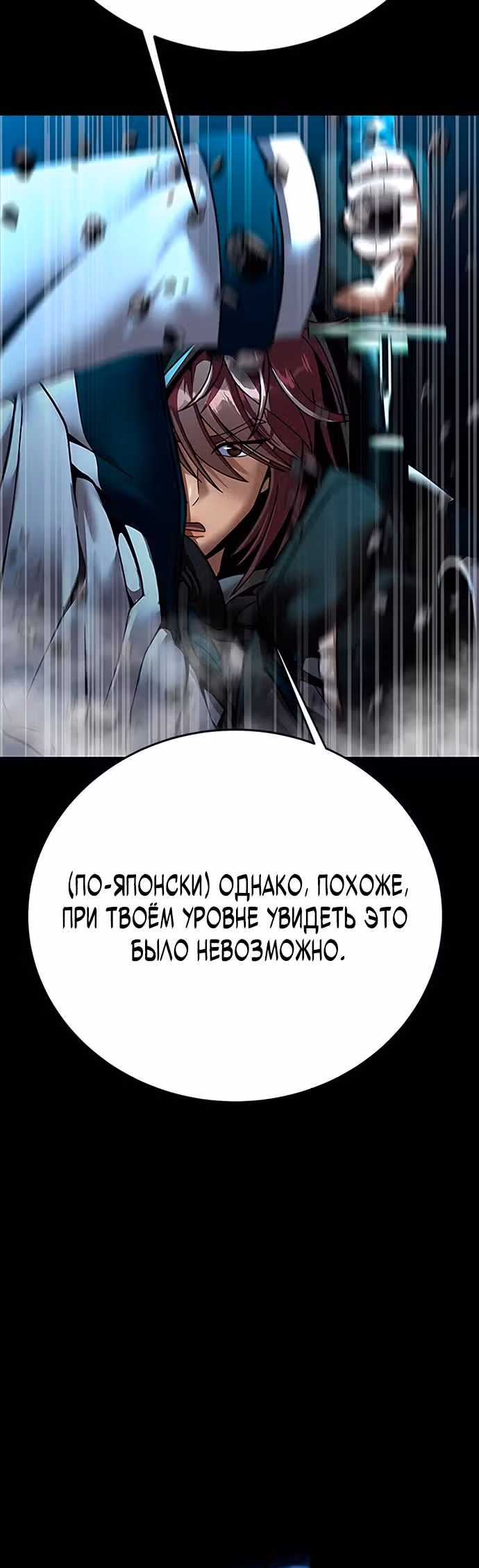 Игрок, поедающий сталь — Том 2 · Глава 59, страница 35