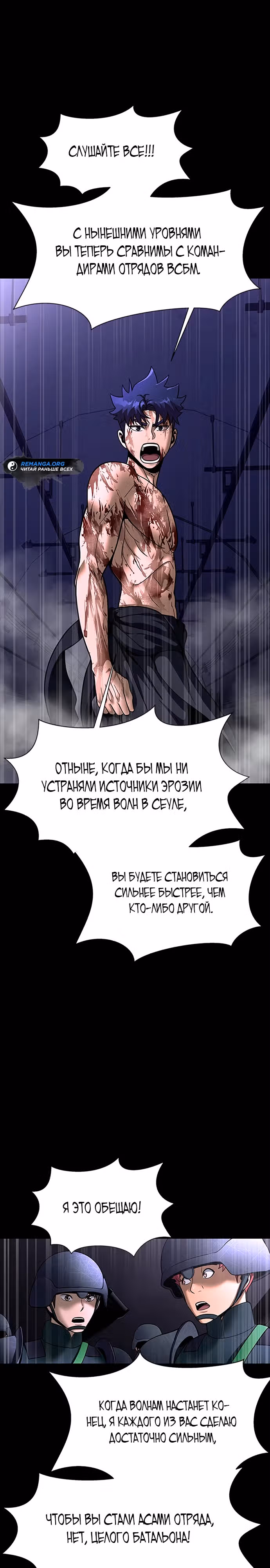 Игрок, поедающий сталь — Том 2 · Глава 59, страница 7