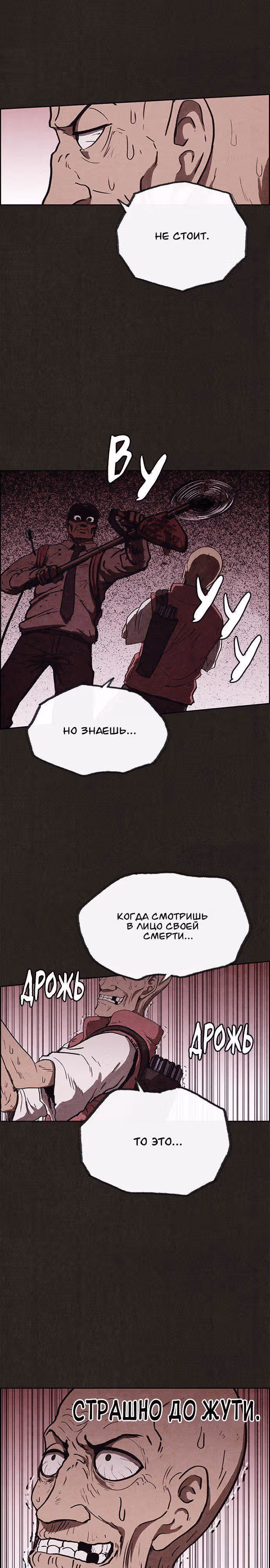 Милый дом — Том 1 · Глава 63, страница 14