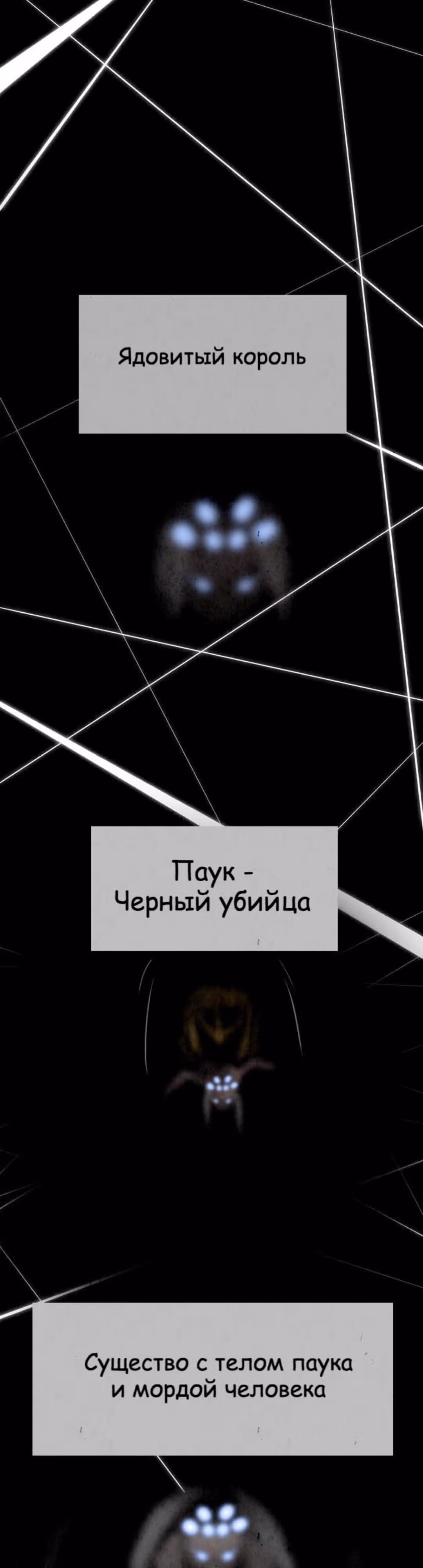 Две Луны — Том 1 · Глава 8, страница 1