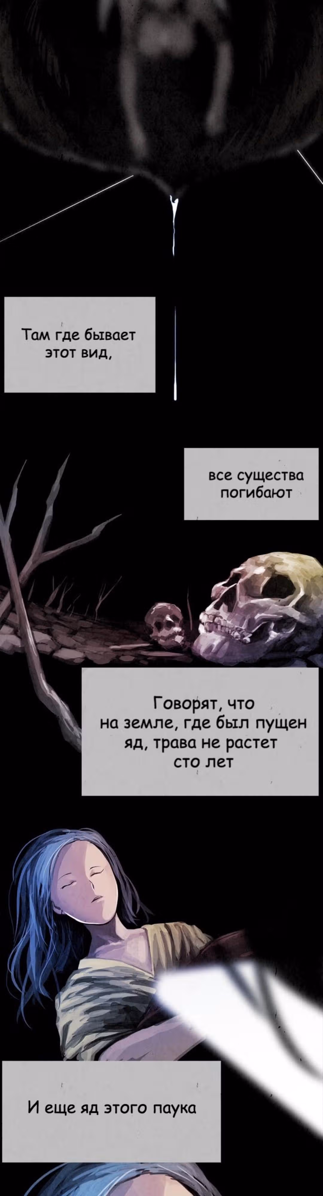 Две Луны — Том 1 · Глава 8, страница 2