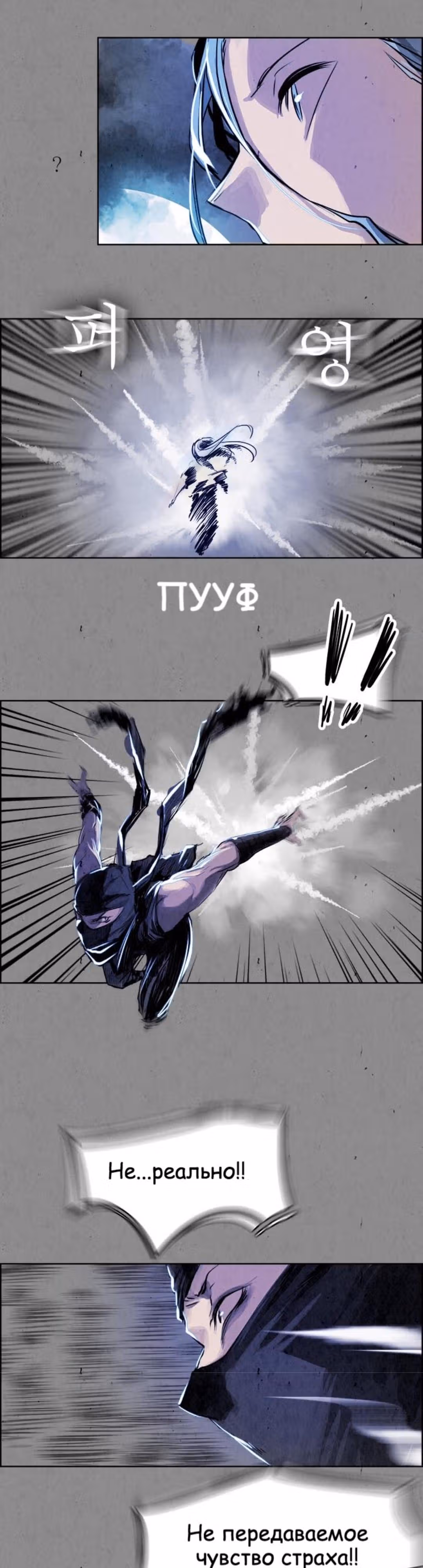 Две Луны — Том 1 · Глава 8, страница 15