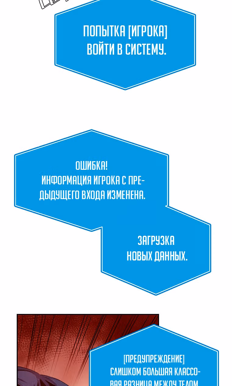 Реинкарнация Ранкера-Некроманта в муриме — Том 1 · Глава 2, страница 19
