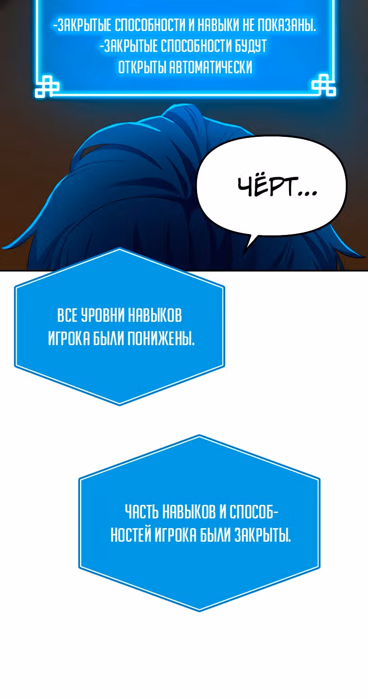 Реинкарнация Ранкера-Некроманта в муриме — Том 1 · Глава 2, страница 23