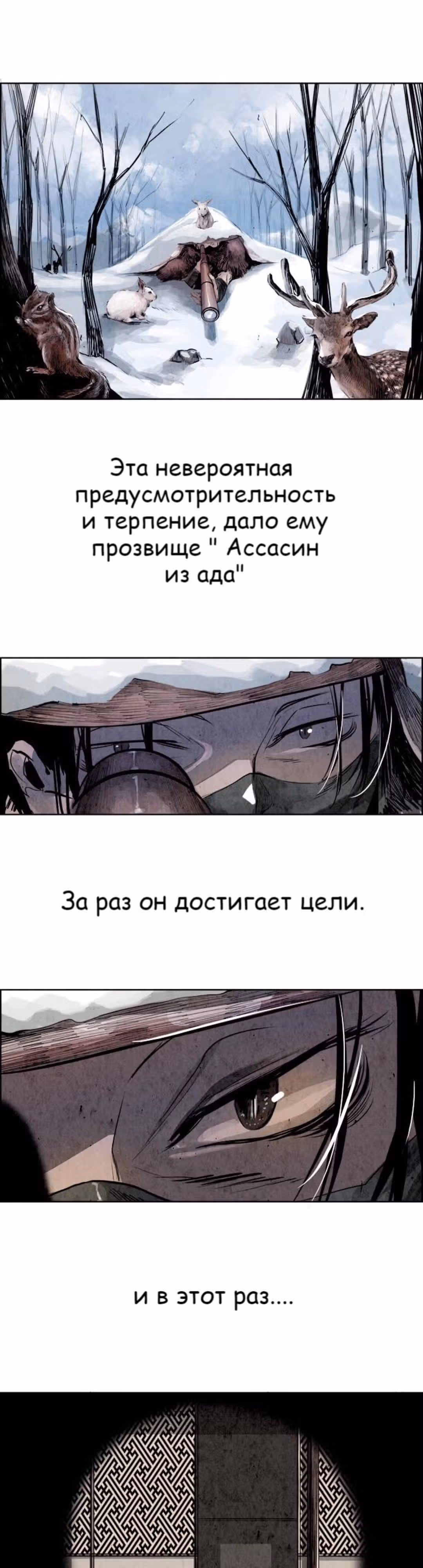 Две Луны — Том 1 · Глава 9, страница 11