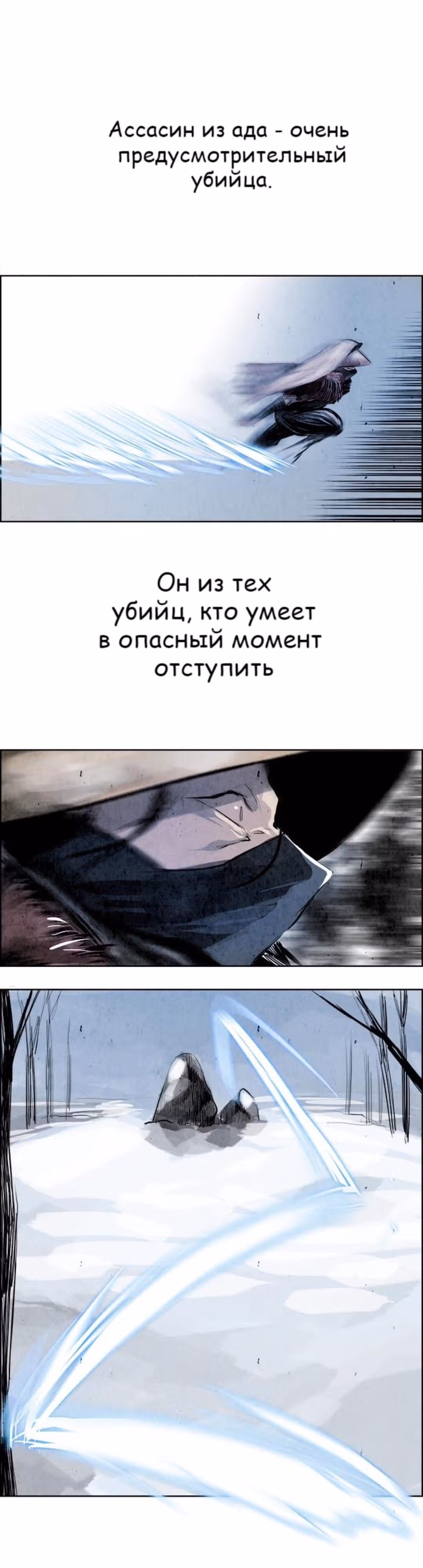 Две Луны — Том 1 · Глава 9, страница 14