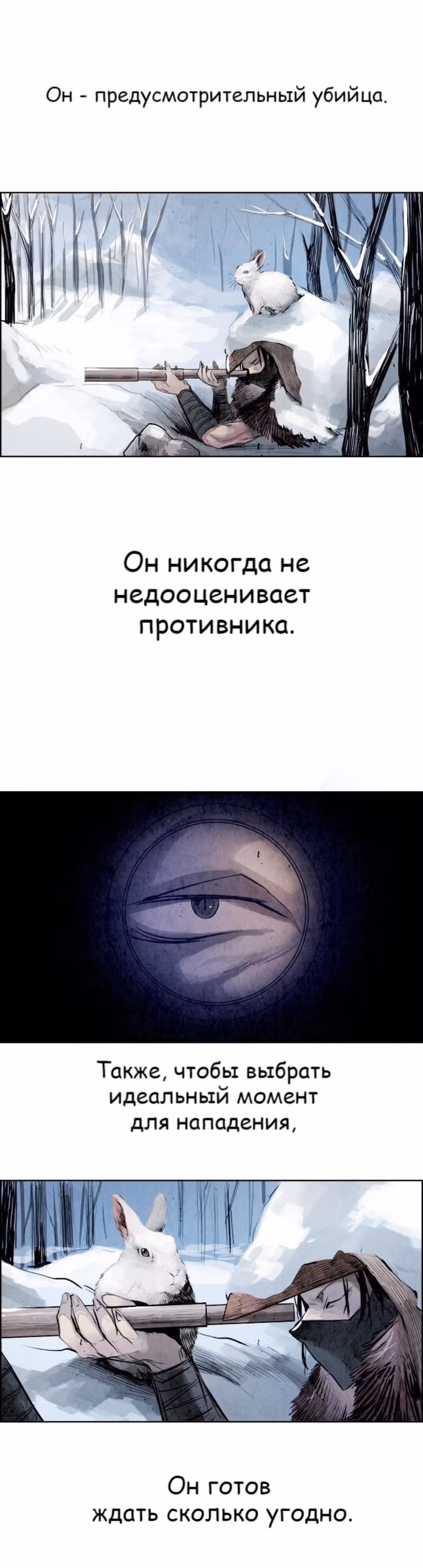 Две Луны — Том 1 · Глава 9, страница 10