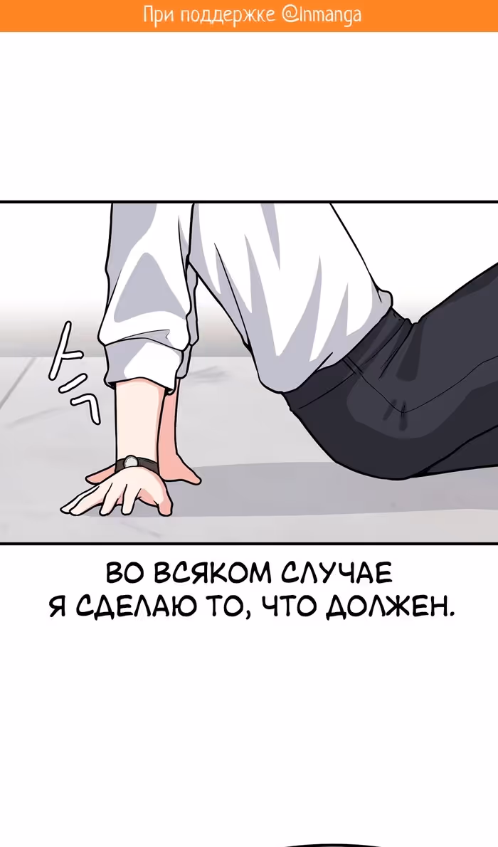 Секрет близкого друга — Том 2 · Глава 114, страница 2