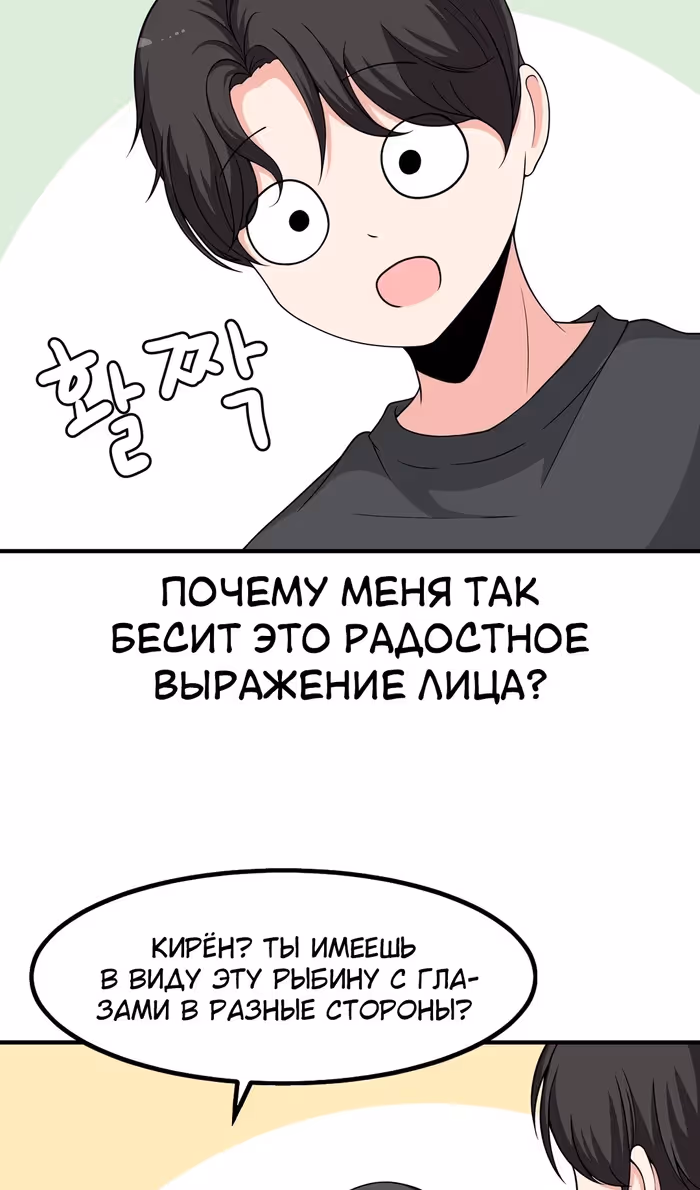 Секрет близкого друга — Том 2 · Глава 114, страница 16