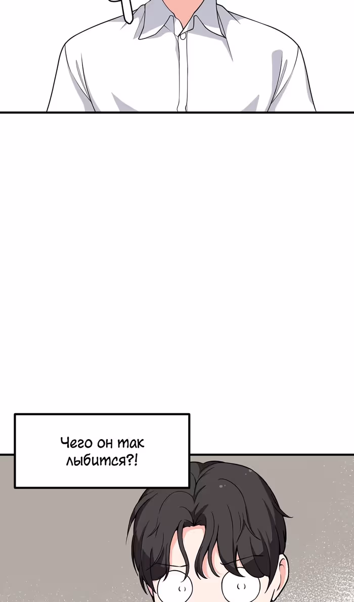 Секрет близкого друга — Том 2 · Глава 114, страница 21