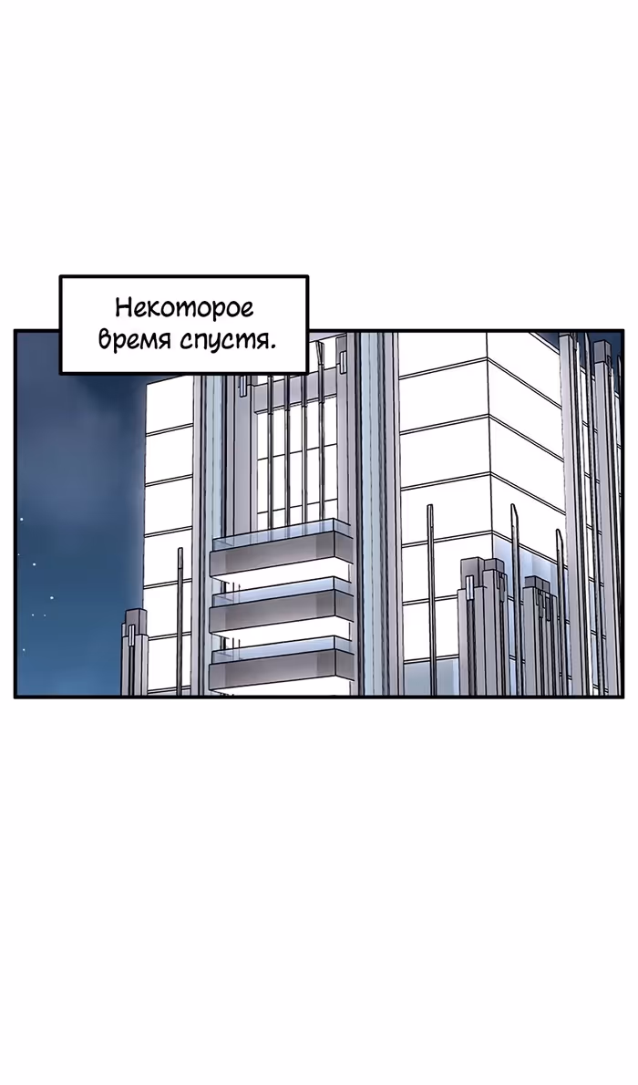 Секрет близкого друга — Том 2 · Глава 114, страница 26