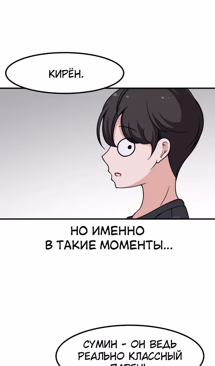 Секрет близкого друга — Том 2 · Глава 114, страница 32