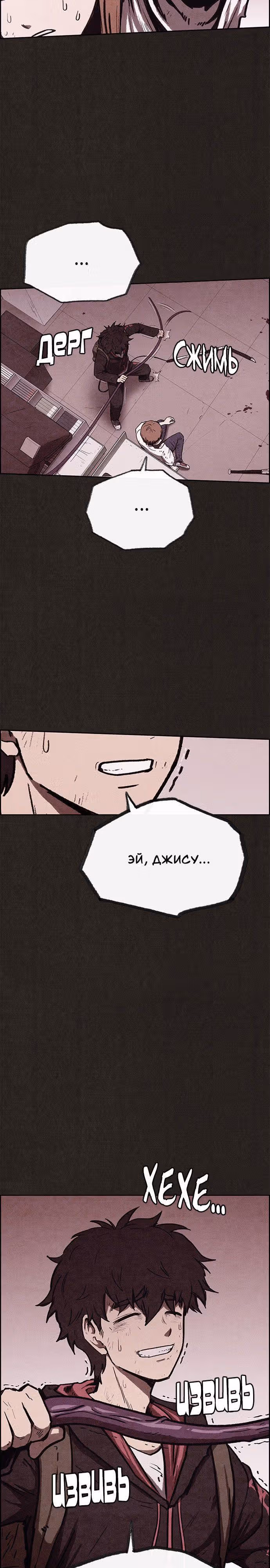 Милый дом — Том 1 · Глава 64, страница 16