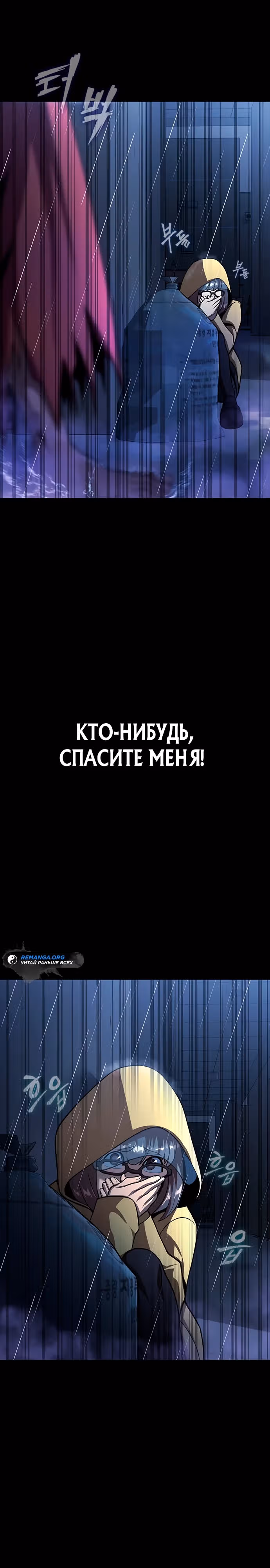 Игрок, поедающий сталь — Том 2 · Глава 60, страница 13