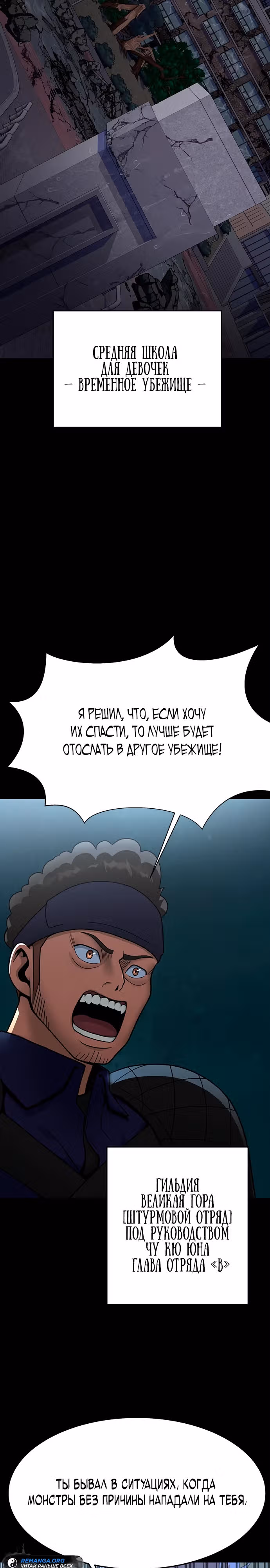 Игрок, поедающий сталь — Том 2 · Глава 60, страница 29