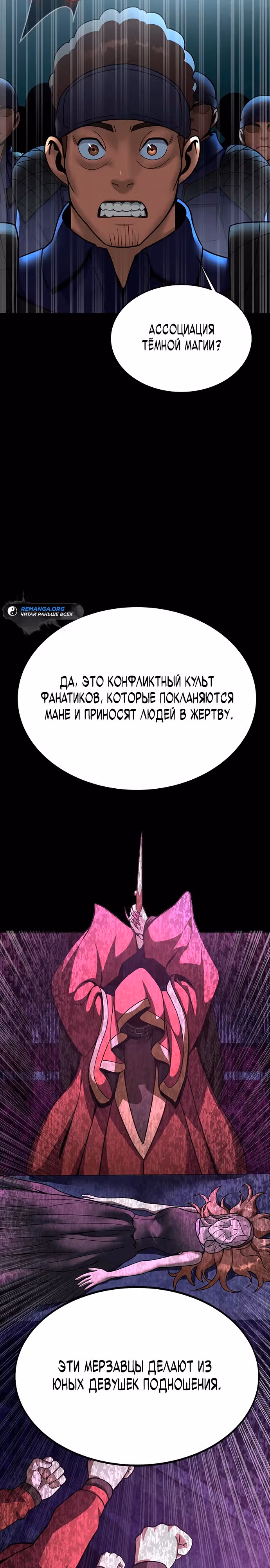 Игрок, поедающий сталь — Том 2 · Глава 60, страница 37