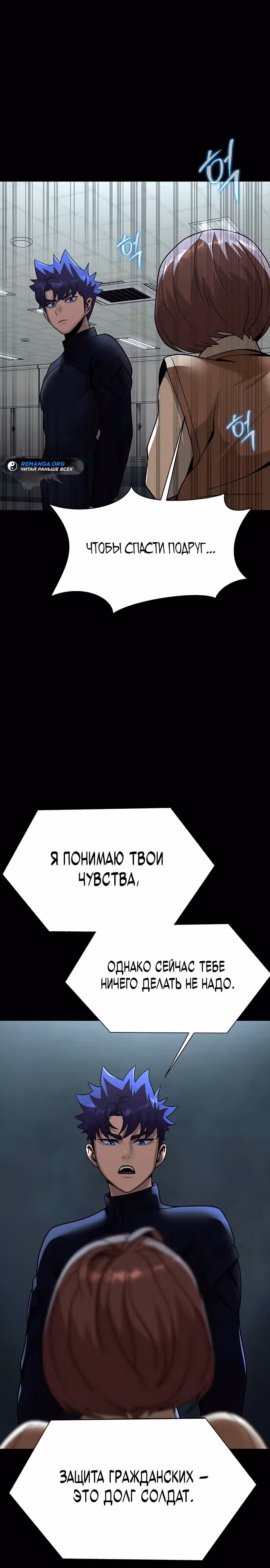 Игрок, поедающий сталь — Том 2 · Глава 60, страница 42